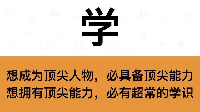 干銷售,一定要牢記這7個字:學