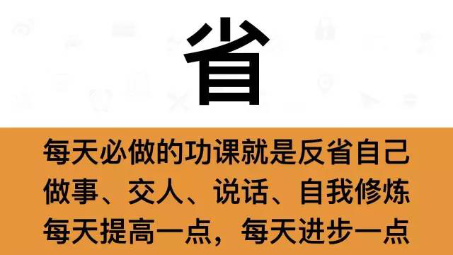 干銷售,一定要牢記這7個字:省