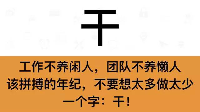 干銷售,一定要牢記這7個字:干
