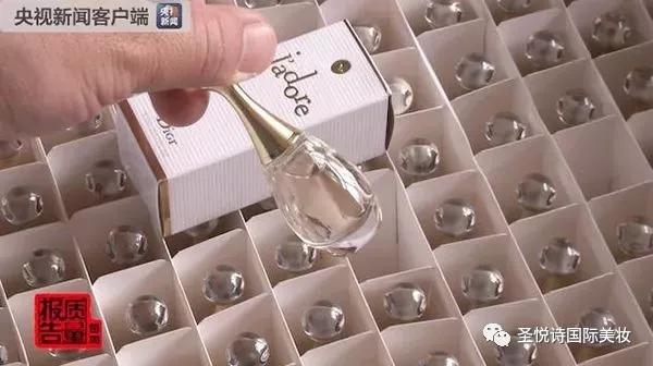 圣悅詩國際進口美妝呼吁:買化妝品請到實體店!