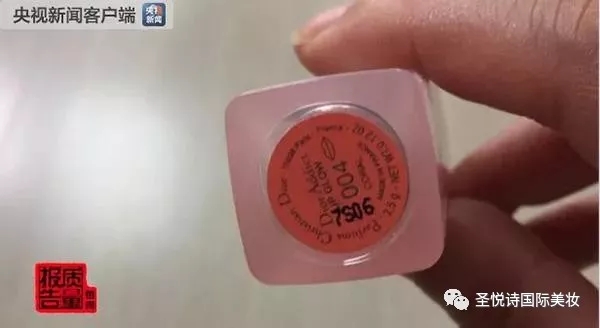 圣悅詩國際進口美妝呼吁:買化妝品請到實體店!