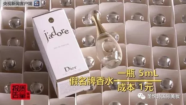 圣悅詩國際進口美妝呼吁:買化妝品請到實體店!