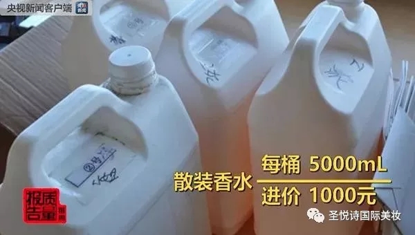 圣悅詩國際進口美妝呼吁:買化妝品請到實體店!