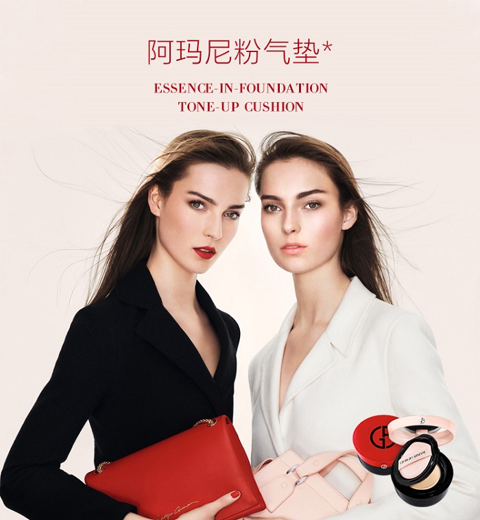 阿瑪尼粉氣墊