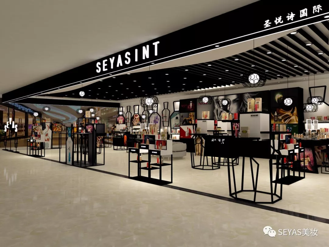 seyasint圣悅詩國際輕奢美妝