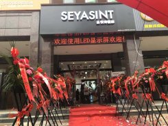 熱烈祝賀江西吉安圣悅詩加盟店開業大吉
