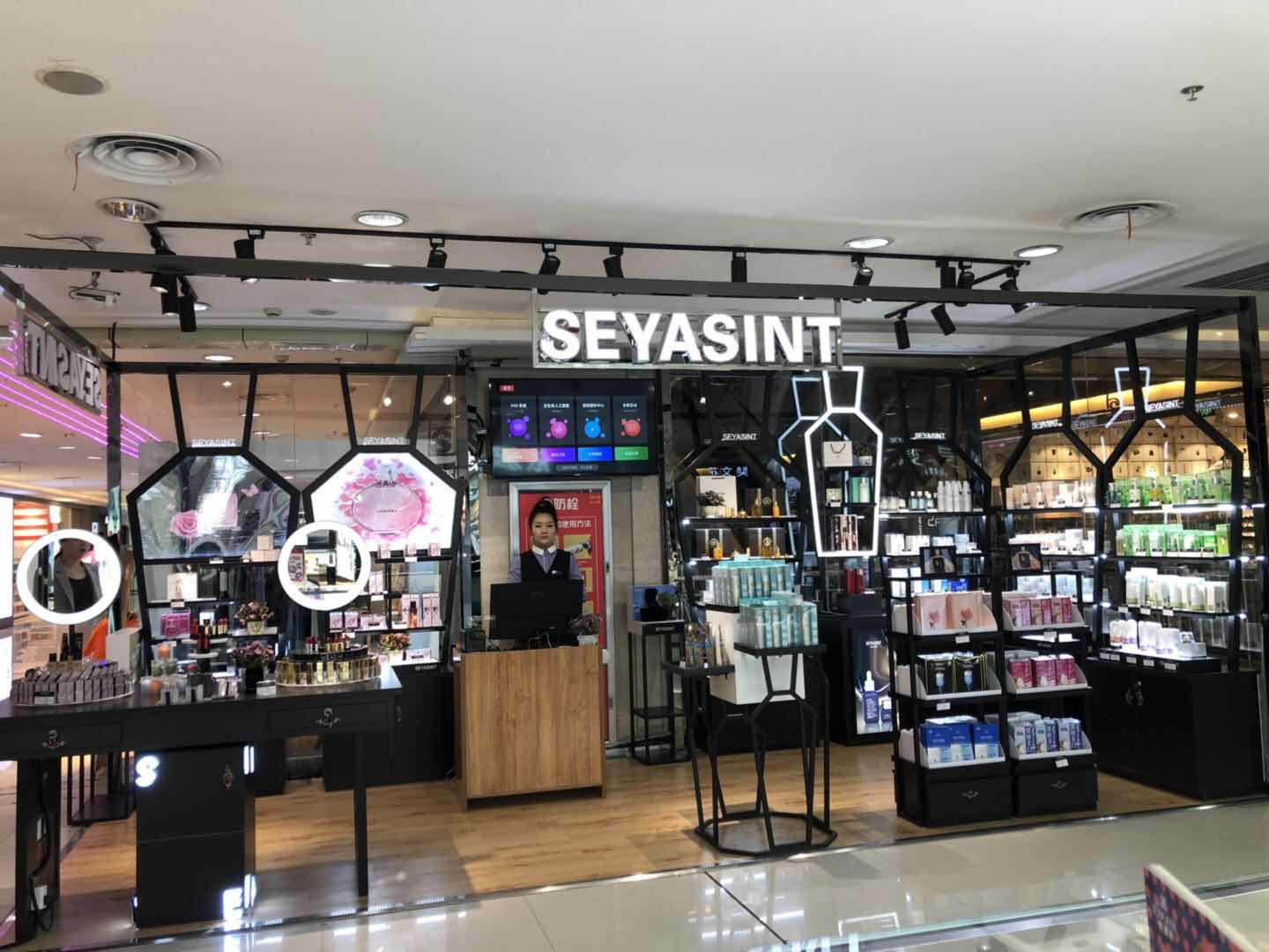 圣悅詩國際輕奢美妝內蒙古分店開業啦！