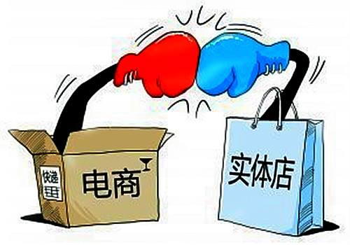  實體店or電商，誰是未來新秀？