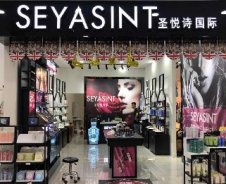 熱烈祝賀四川巴中圣悅詩加盟店開業大吉
