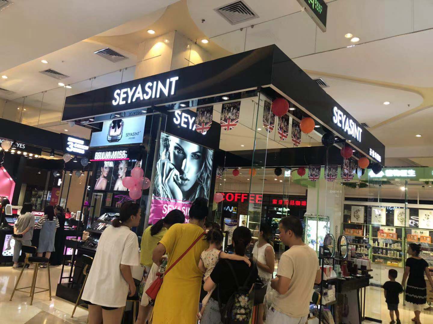圣悅詩國際輕奢美妝湖北武漢分店即將開業