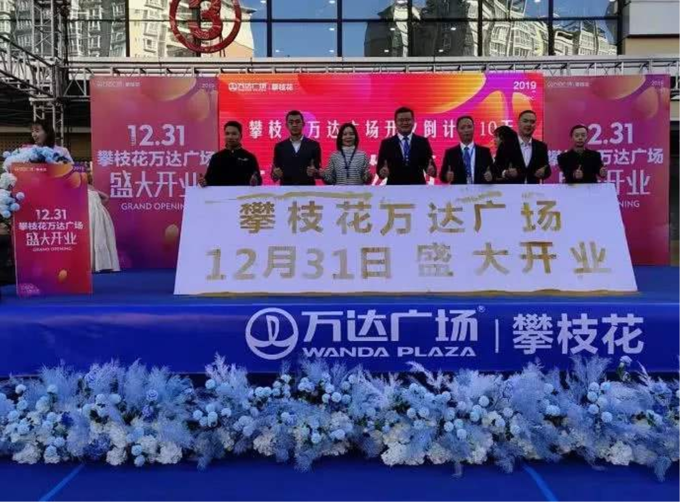 【圣悅詩新店開業】攀枝花萬達廣場