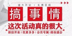 值建黨百周年盛況，四川德陽萬達美妝新店開業