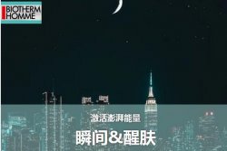 男士護膚，也要重視起來！