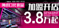 專注國際美妝10年，您不看看？